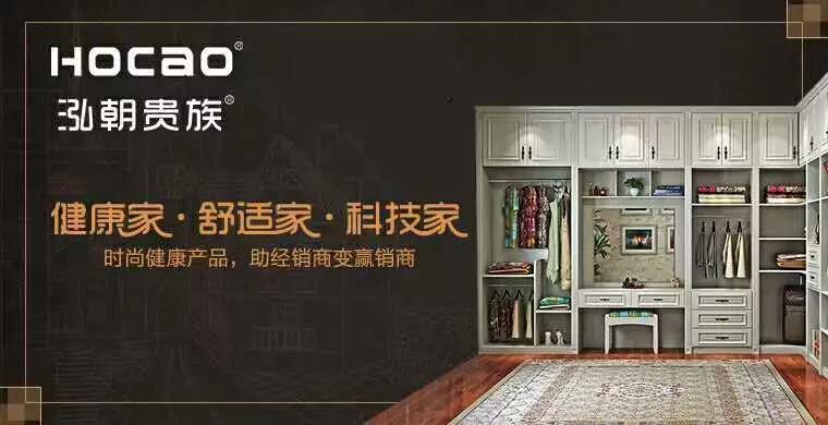 选全屋定制该关心的三大问题，答案都在泓朝贵族