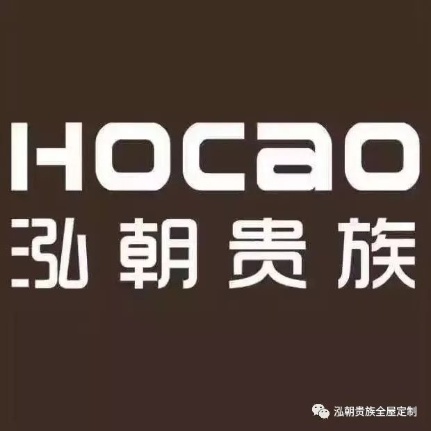泓朝贵族告诉你量产与定制的区别